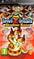 Invizimals 2: Shadow Zone, PSP-peli – kuva 4