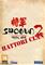 Total War: Shogun 2 - Hattori Clan pack (lisäosa), PC-peli – kuva 4