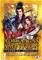 Nobunaga's Ambition: Sphere of Influence, PC-peli – kuva 8
