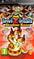Invizimals 2: Shadow Zone, PSP-peli – kuva 6