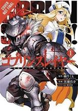 Goblin Slayer Vol. 1 (manga) (Kumo Kagyu), kirja