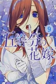 The Quintessential Quintuplets 9 (Negi , kirja