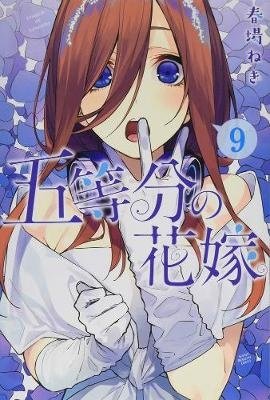 The Quintessential Quintuplets 9 (Negi , kirja