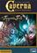 Caverna: The Forgotten Folk, lautapeli – kuva 2