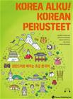 Korea alku! korean perusteet, kirja 9791167480439