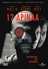 12 Apinaa (Twelve Monkeys), elokuva