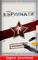 Tropico 5 - Espionage (DLC), PC-peli – kuva 2