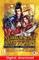 Nobunaga's Ambition: Sphere of Influence, PC-peli – kuva 4