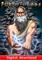 Fury Of The Gods, PC-peli – kuva 5