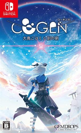 Cogen: Sword of Rewind, Nintendo Switch -peli – kuva 1/4