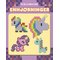 Bead Patterns: Unicorns – kuva 1