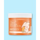 Neogen Dermalogy Carrot Deep Clear Remover Oil Pad Shuya - 150 ml / 60 pads