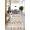 Asir matto Flecha Djt 60x100 cm – kuva 1