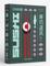 Printworks - The Essentials Sushi-setti – kuva 8