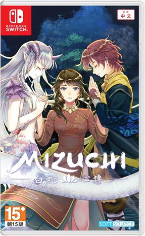 Mizuchi, Nintendo Switch -peli