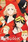 Juliste: Tokyo Revengers - Key Art Maxi (91.5x61cm) KOTIIN